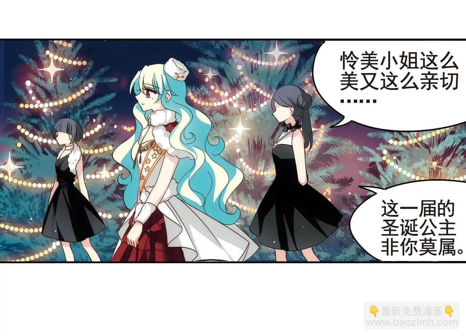 🍶穿越西元3000后 第587话  圣诞舞会1 第22页