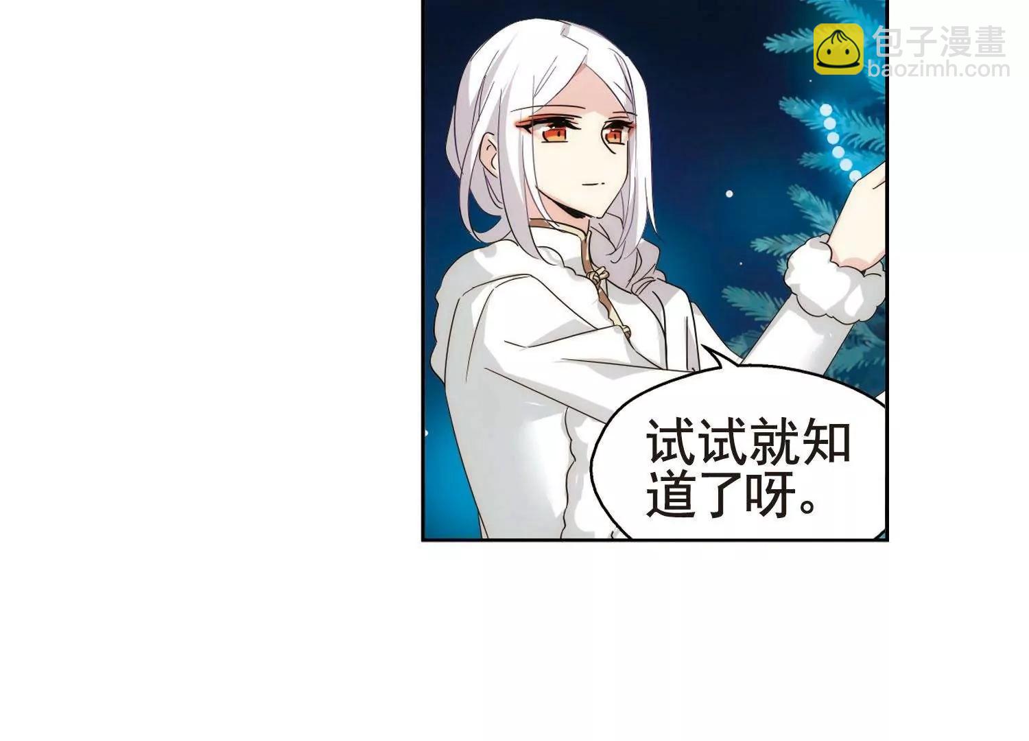🍶穿越西元3000后 第587话  圣诞舞会1 第25页