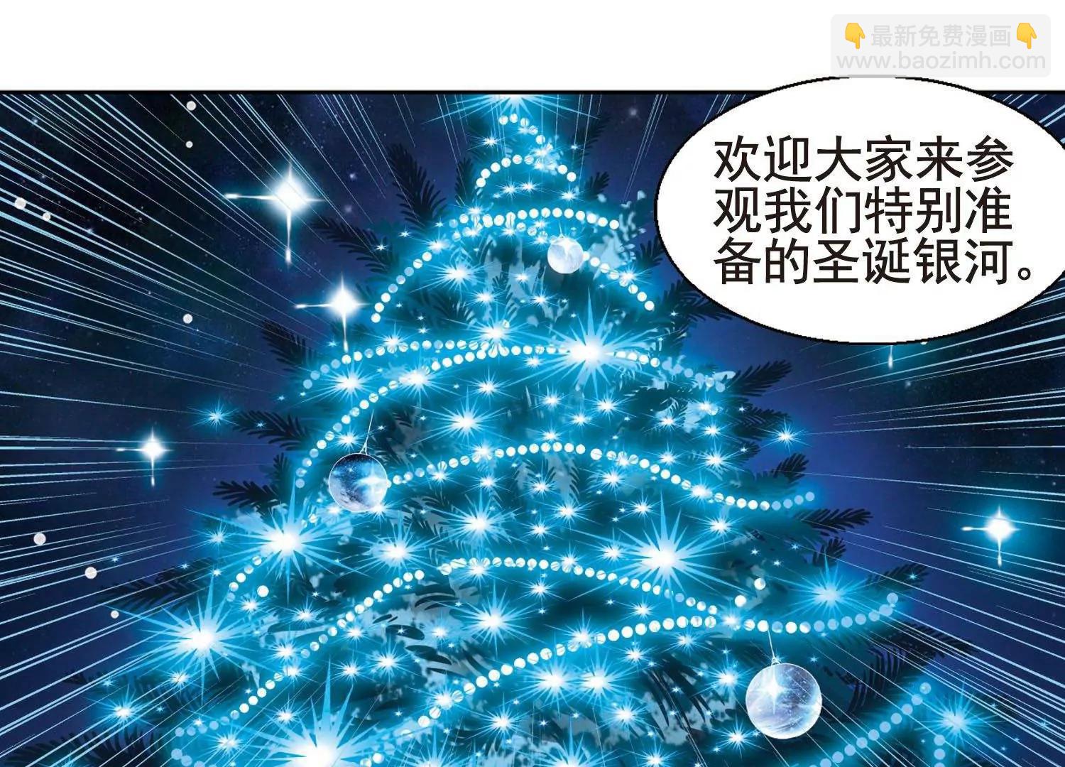 🍶穿越西元3000后 第587话  圣诞舞会1 第26页