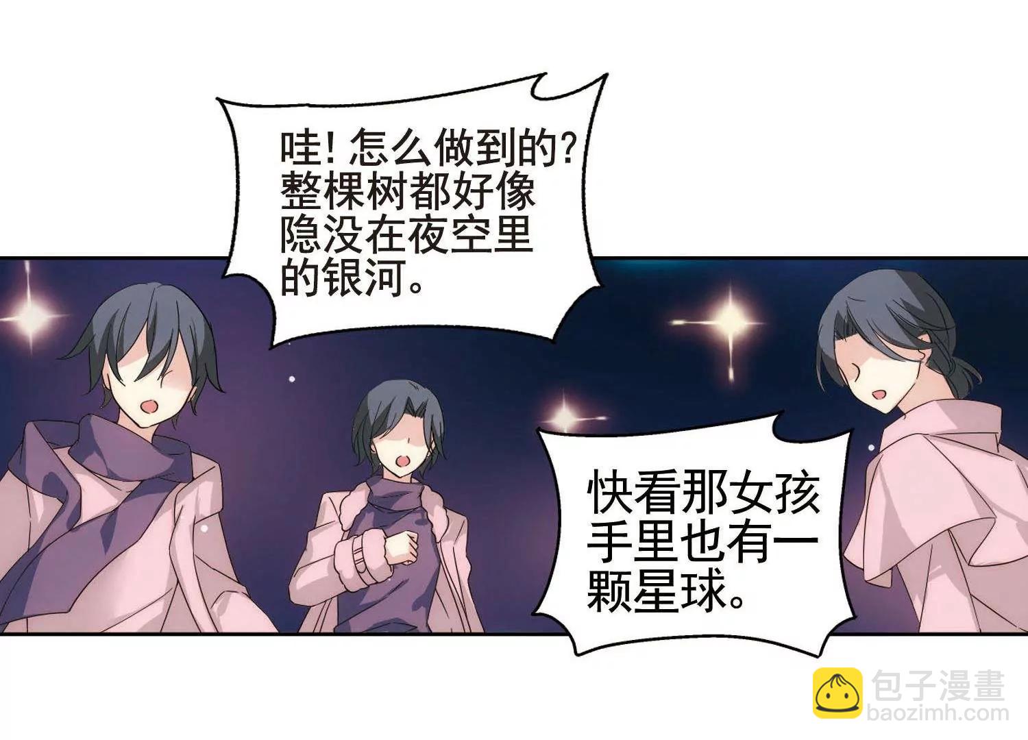 🍶穿越西元3000后 第587话  圣诞舞会1 第28页