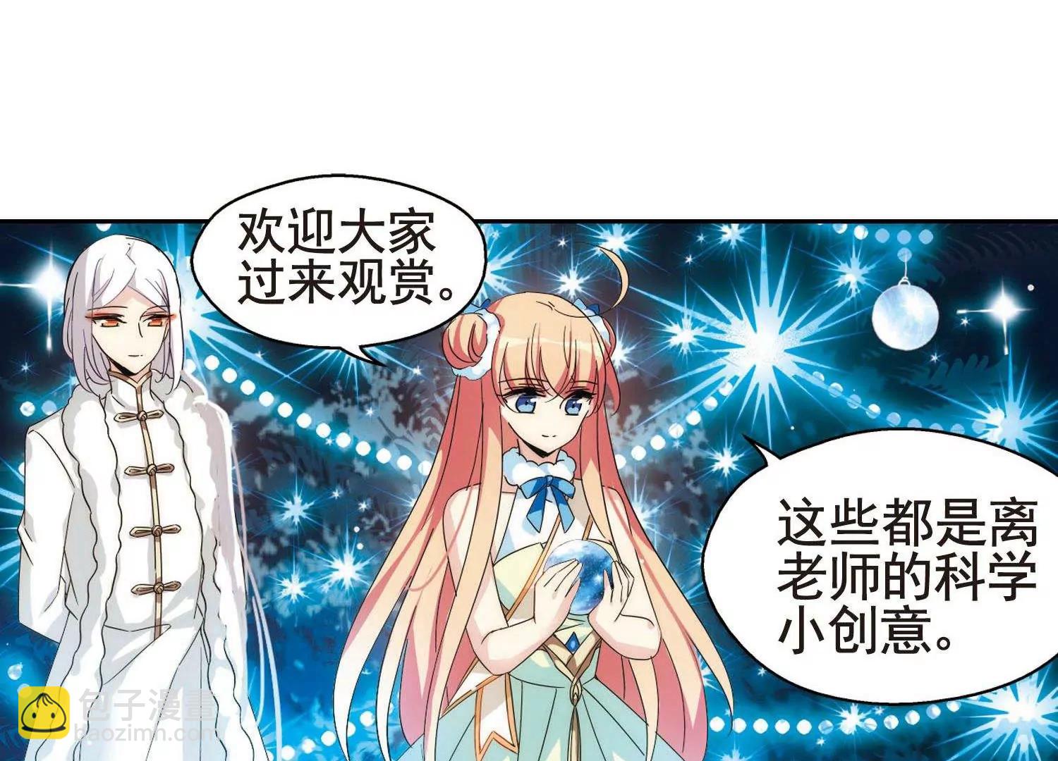 🍶穿越西元3000后 第587话  圣诞舞会1 第29页