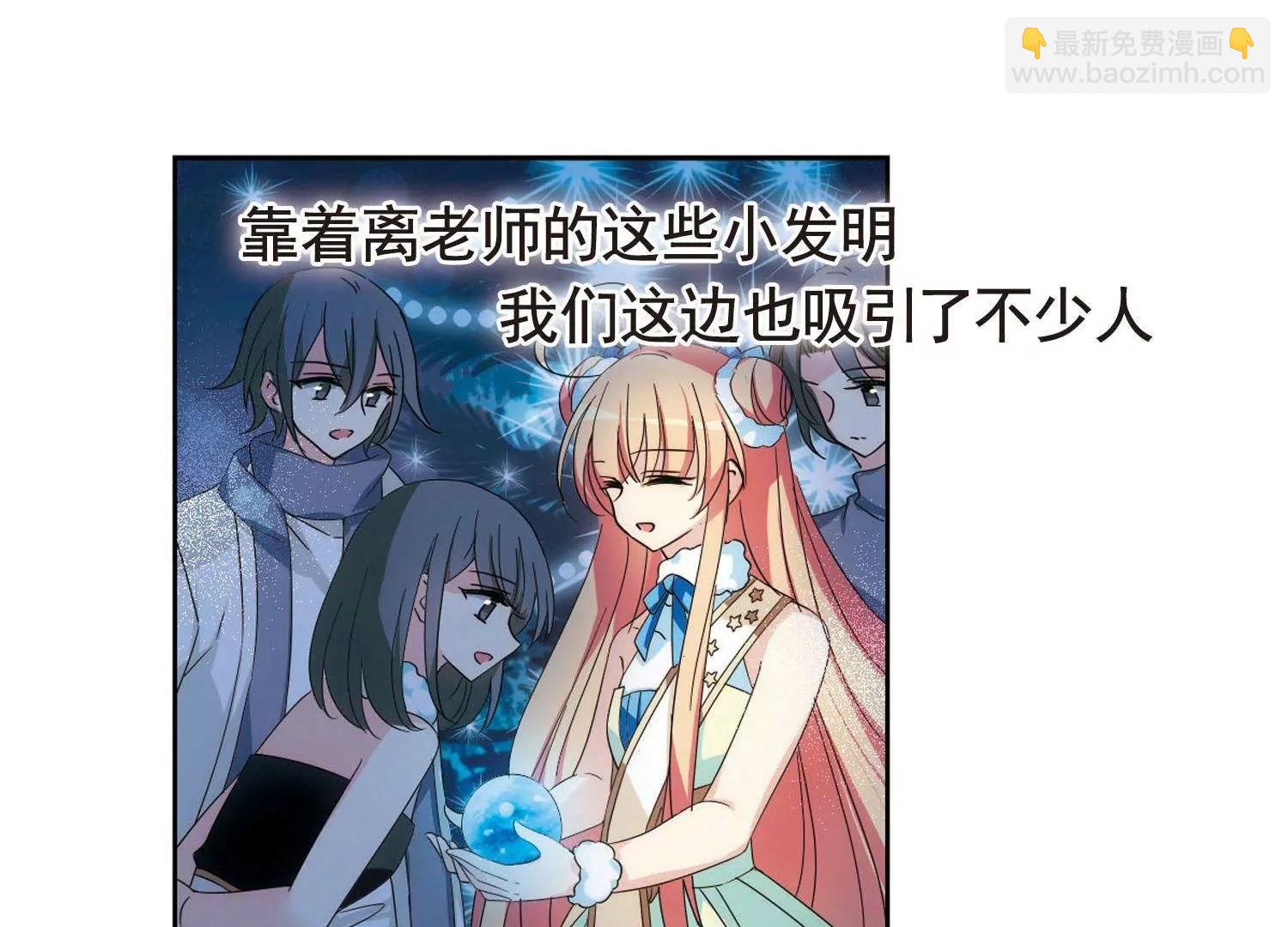 🍶穿越西元3000后 第587话  圣诞舞会1 第31页