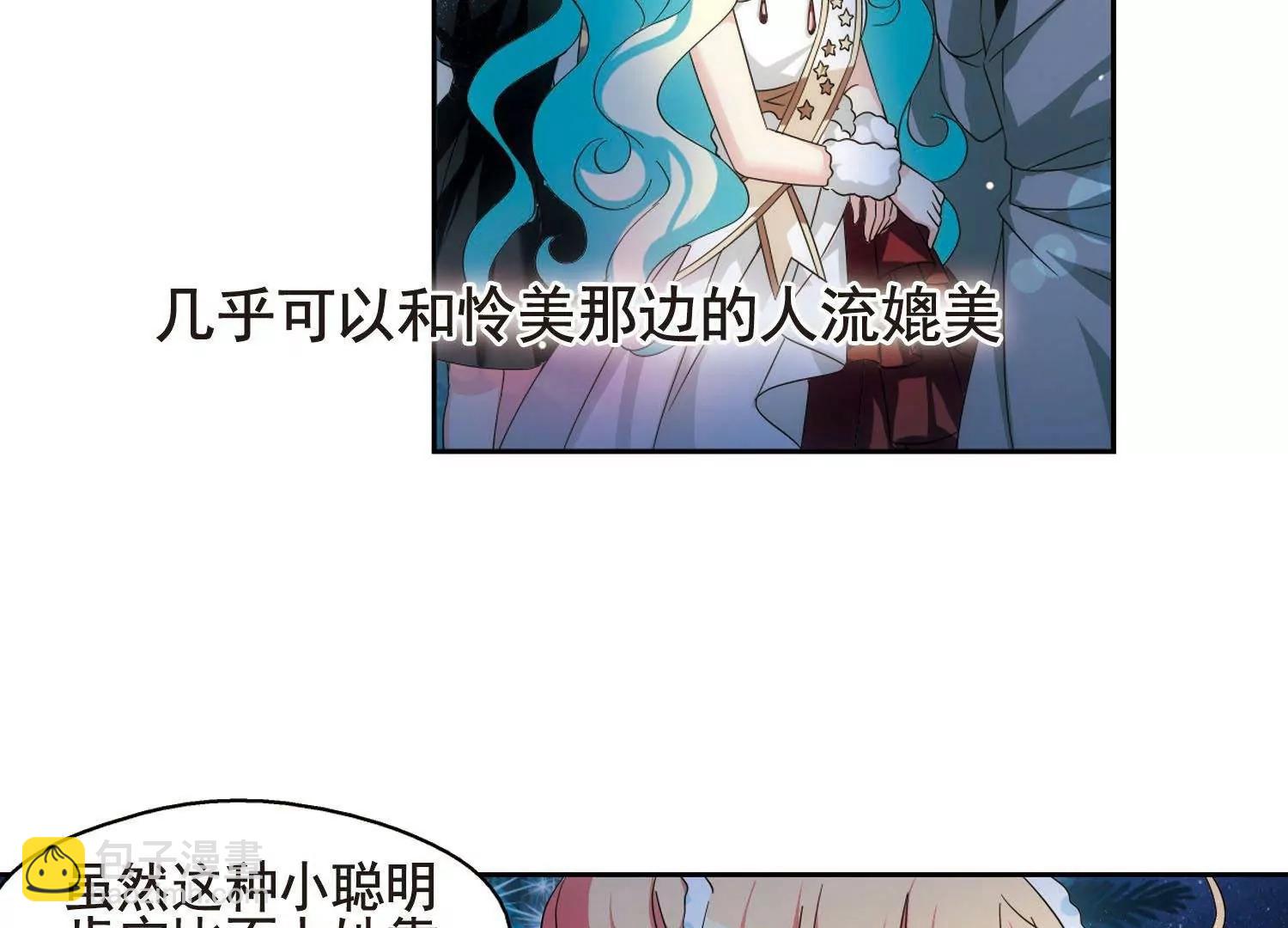 🍶穿越西元3000后 第587话  圣诞舞会1 第34页