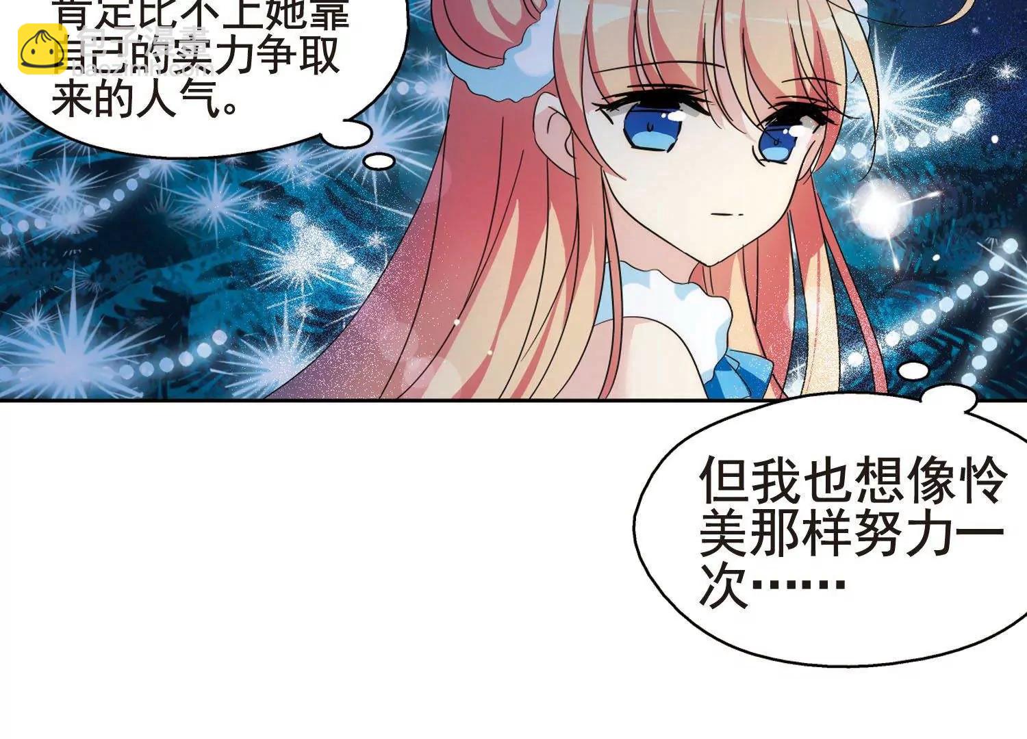 🍶穿越西元3000后 第587话  圣诞舞会1 第35页
