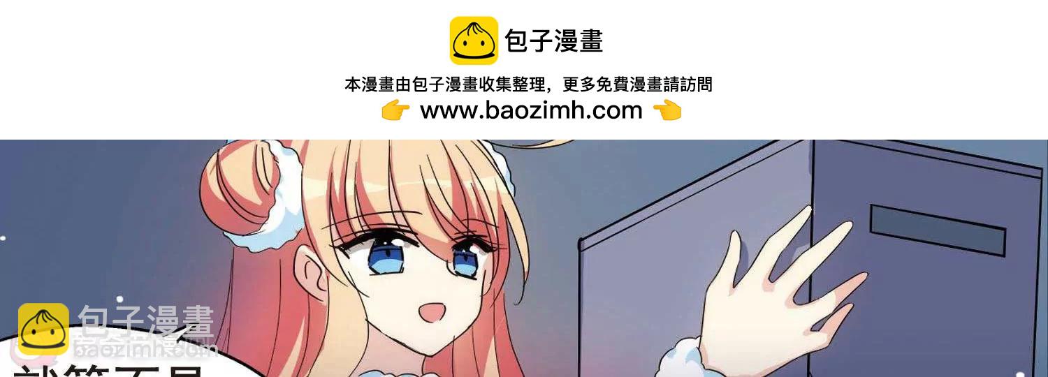 🍶穿越西元3000后 第587话  圣诞舞会1 第39页