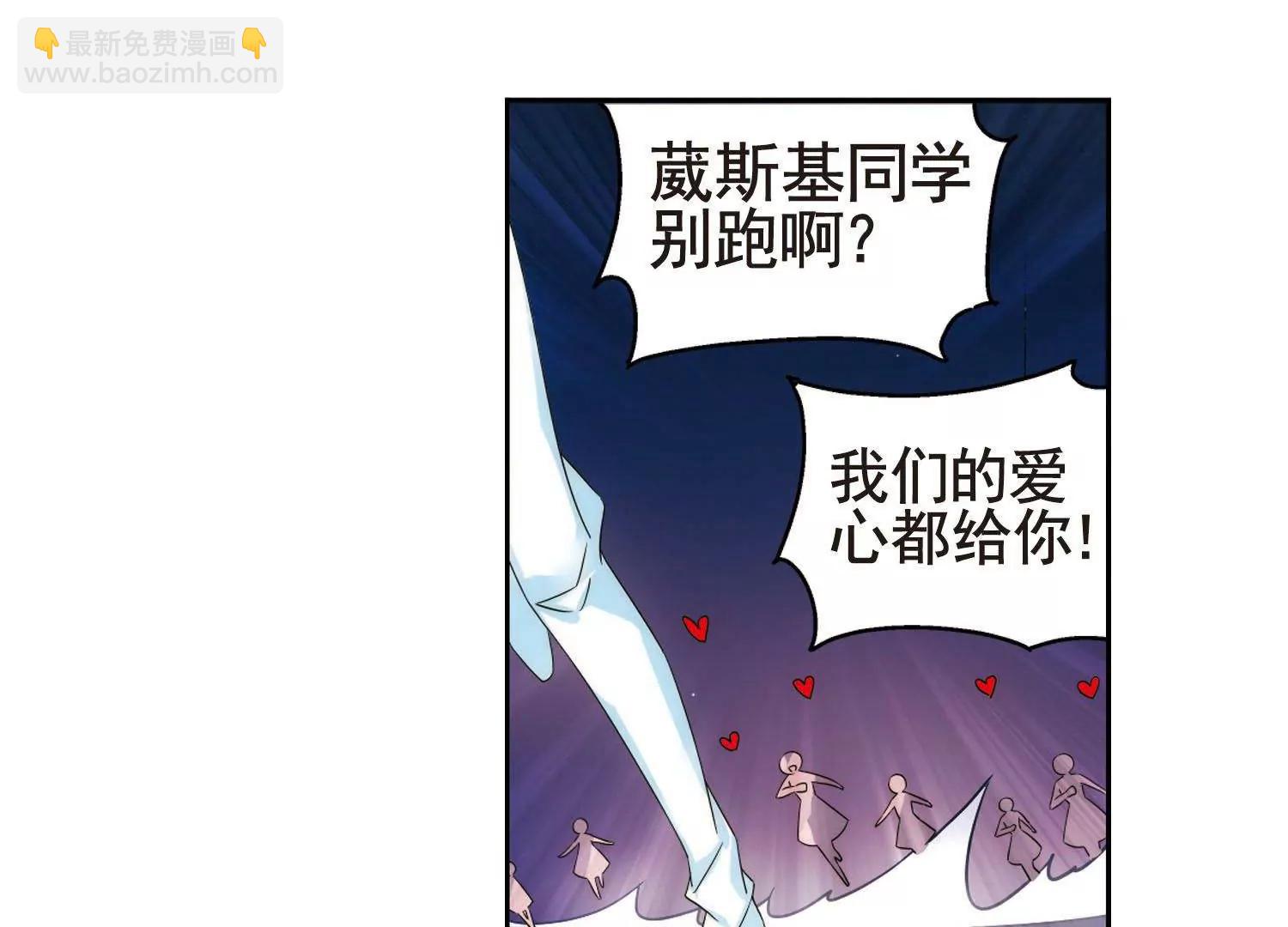 🍶穿越西元3000后 第587话  圣诞舞会1 第8页