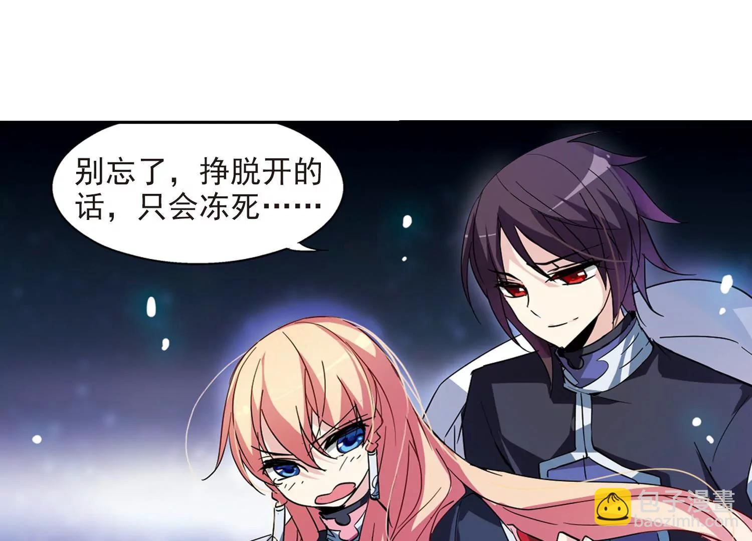 🍶穿越西元3000后 第57话  希望之羽翼 第11页