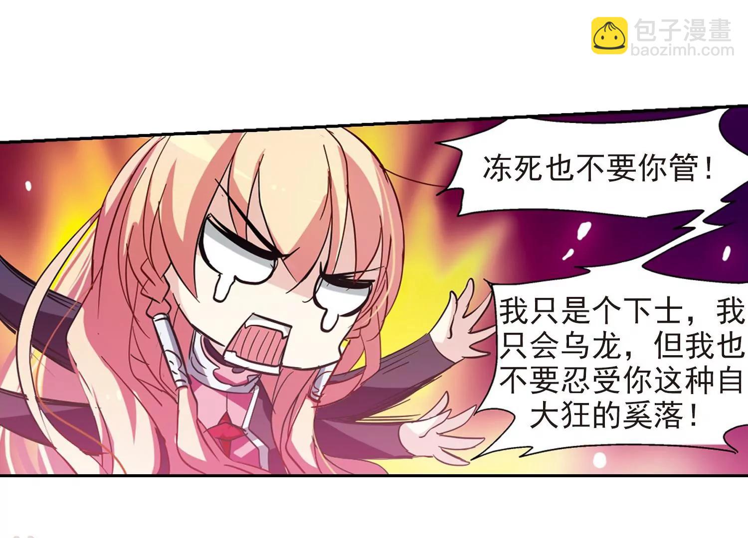 🍶穿越西元3000后 第57话  希望之羽翼 第13页