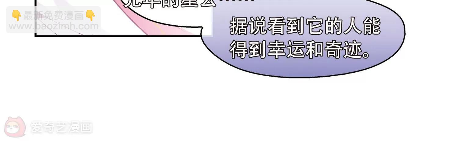 🍶穿越西元3000后 第57话  希望之羽翼 第24页