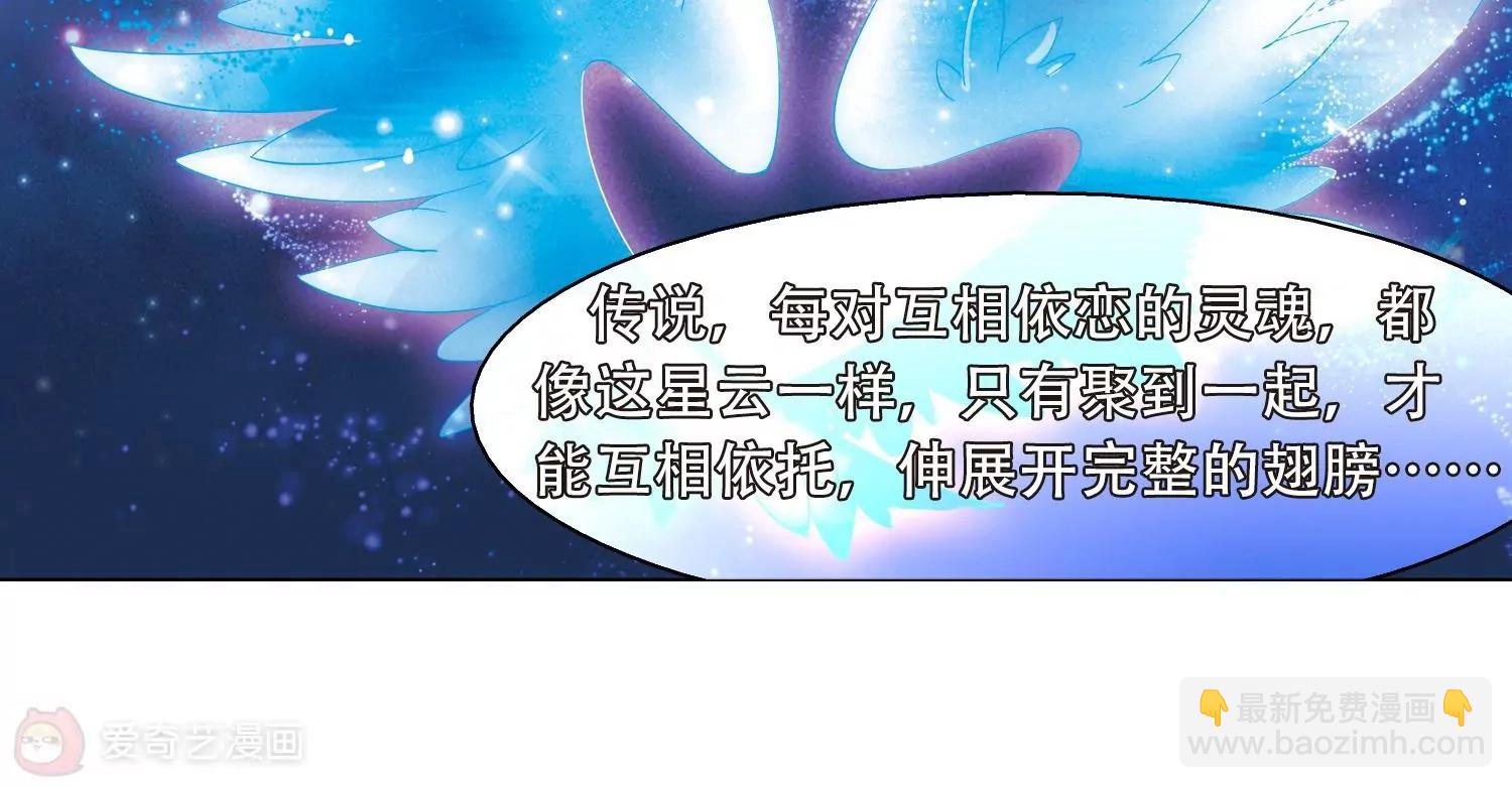 🍶穿越西元3000后 第57话  希望之羽翼 第26页