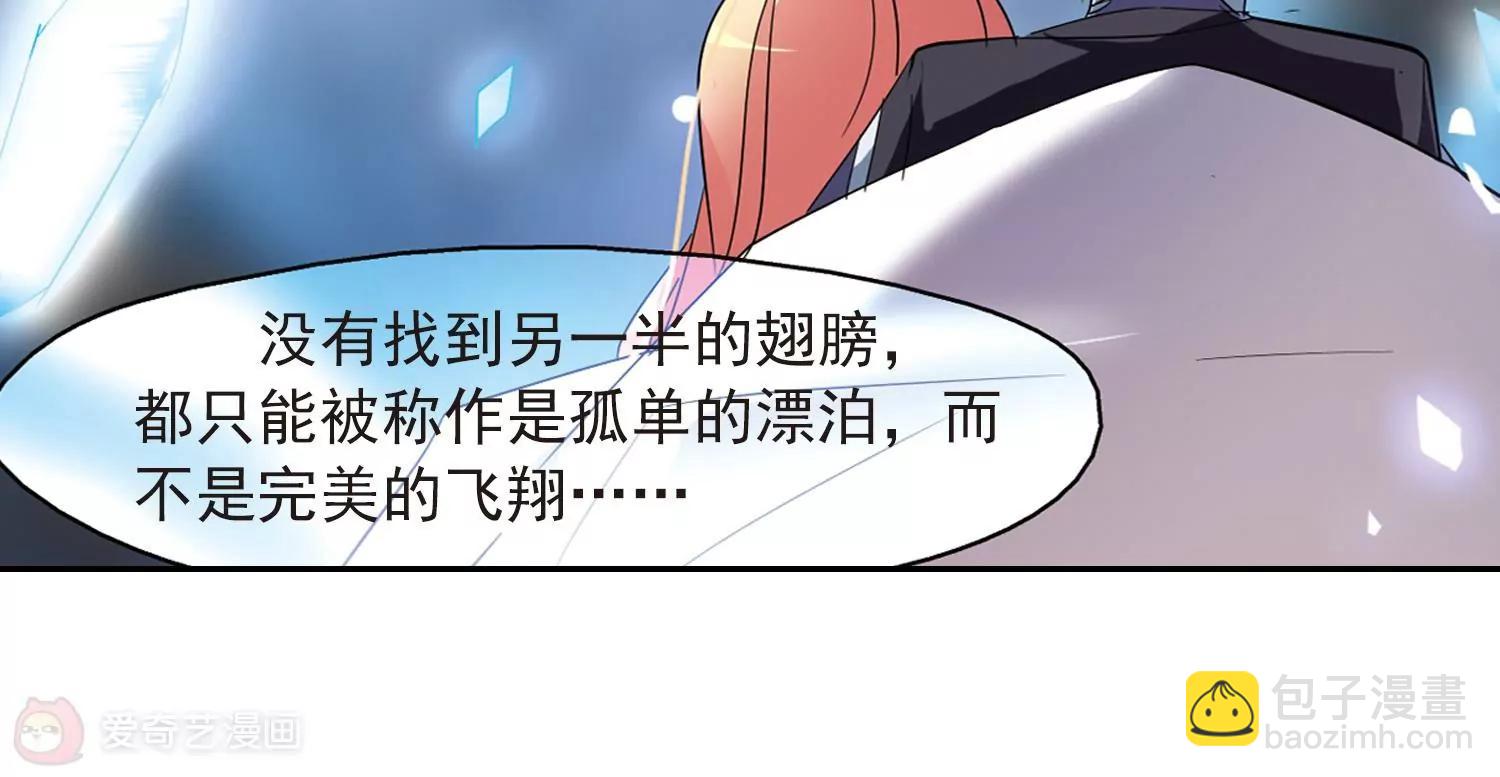 🍶穿越西元3000后 第57话  希望之羽翼 第29页