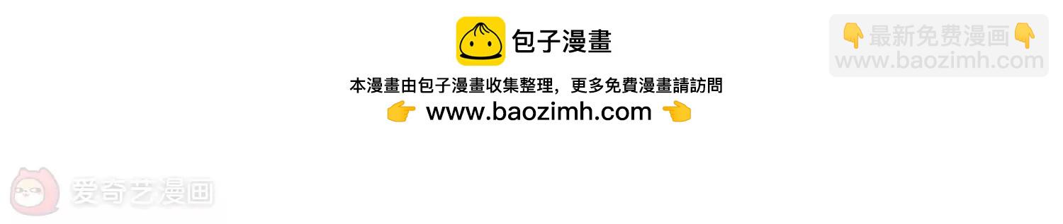 🍶穿越西元3000后 第57话  希望之羽翼 第33页