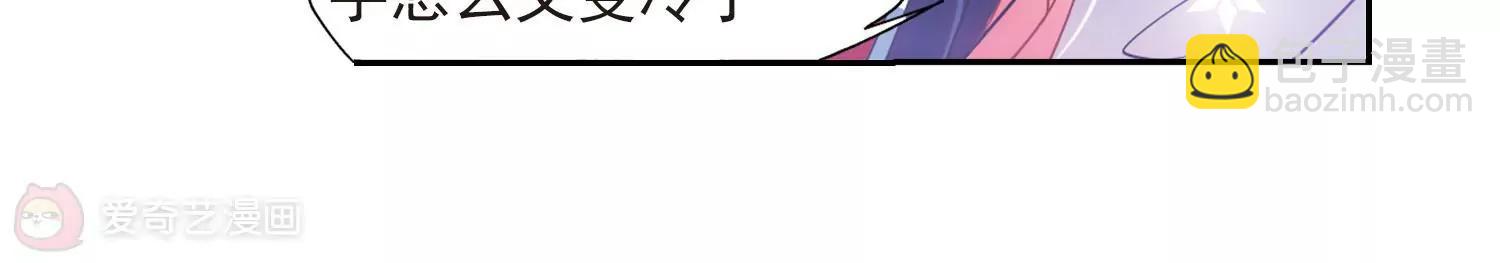 🍶穿越西元3000后 第57话  希望之羽翼 第49页