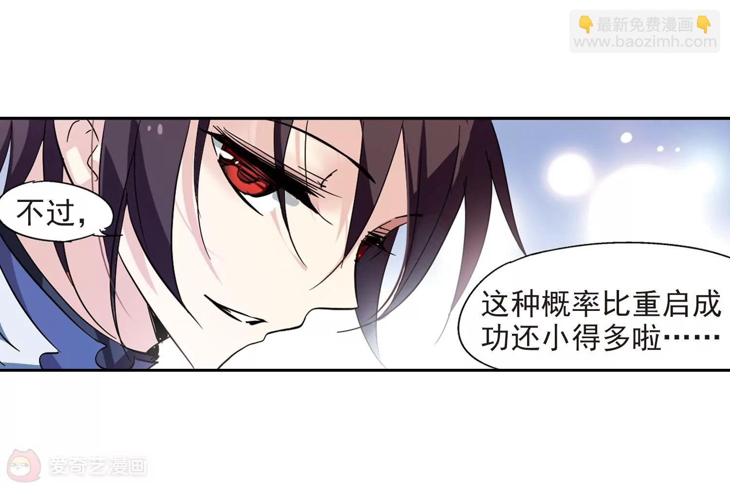 🍶穿越西元3000后 第57话  希望之羽翼 第9页
