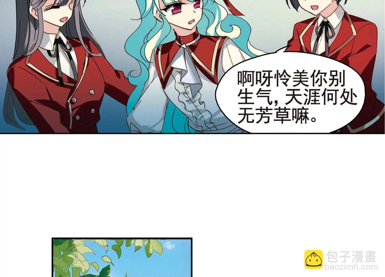 🍶穿越西元3000后 第589话  圣诞舞会3 第17页