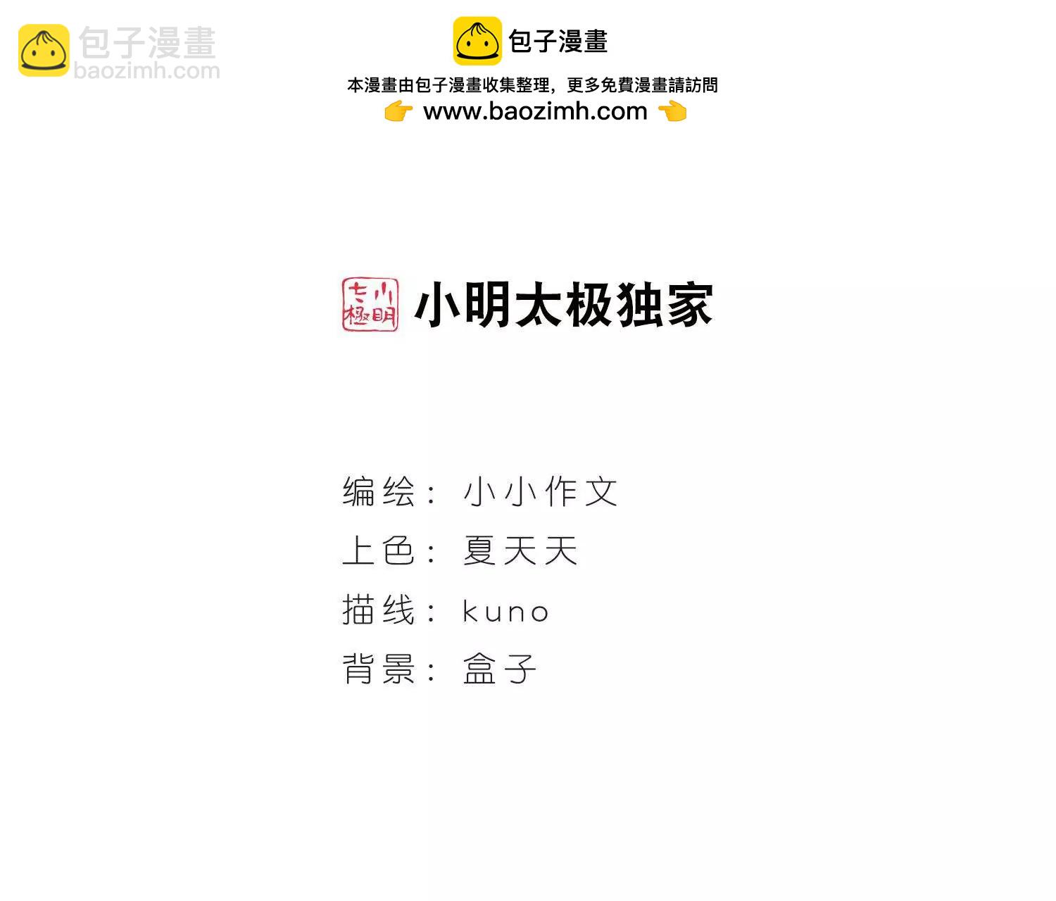 🍶穿越西元3000后 第589话  圣诞舞会3 第2页
