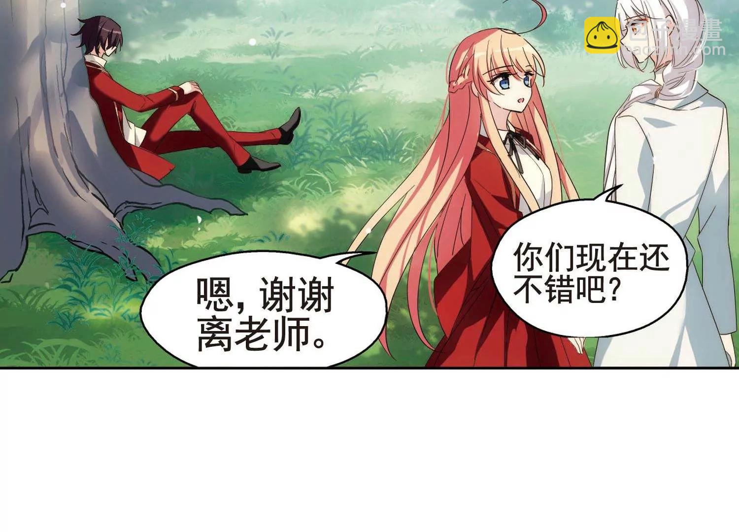 🍶穿越西元3000后 第589话  圣诞舞会3 第22页