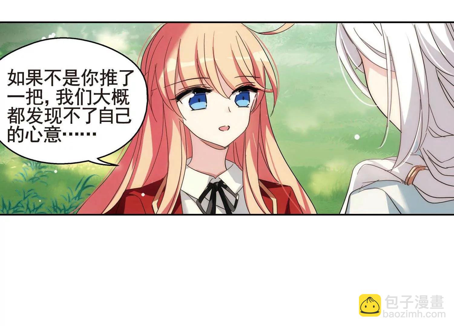 🍶穿越西元3000后 第589话  圣诞舞会3 第23页