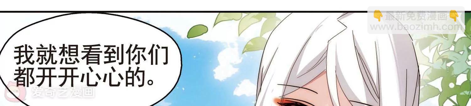 🍶穿越西元3000后 第589话  圣诞舞会3 第24页