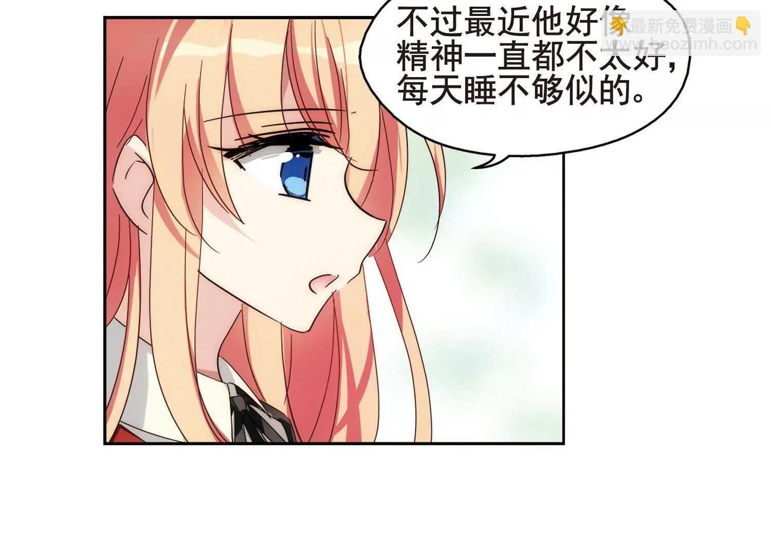 🍶穿越西元3000后 第589话  圣诞舞会3 第26页