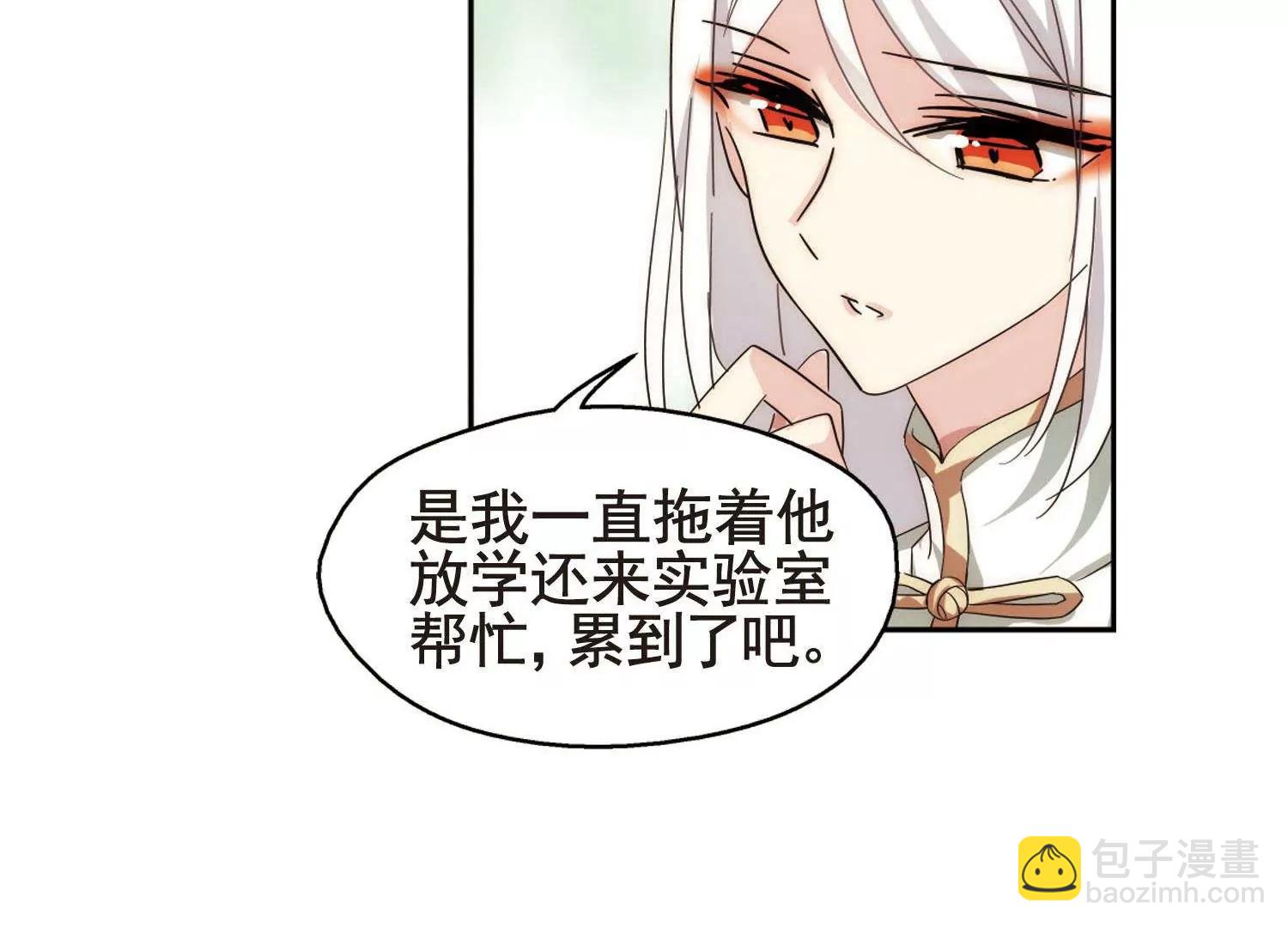 🍶穿越西元3000后 第589话  圣诞舞会3 第28页