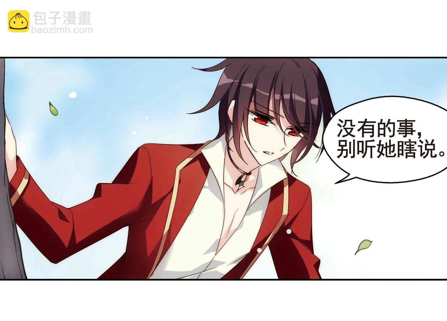 🍶穿越西元3000后 第589话  圣诞舞会3 第29页