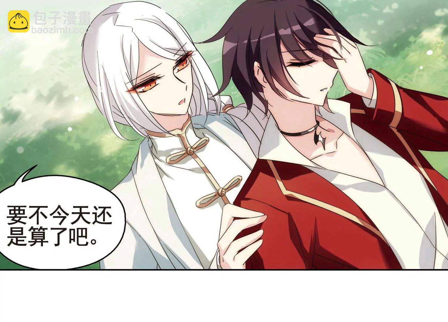 🍶穿越西元3000后 第589话  圣诞舞会3 第35页
