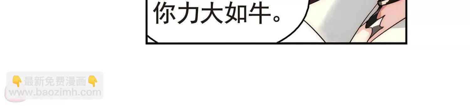 🍶穿越西元3000后 第589话  圣诞舞会3 第39页