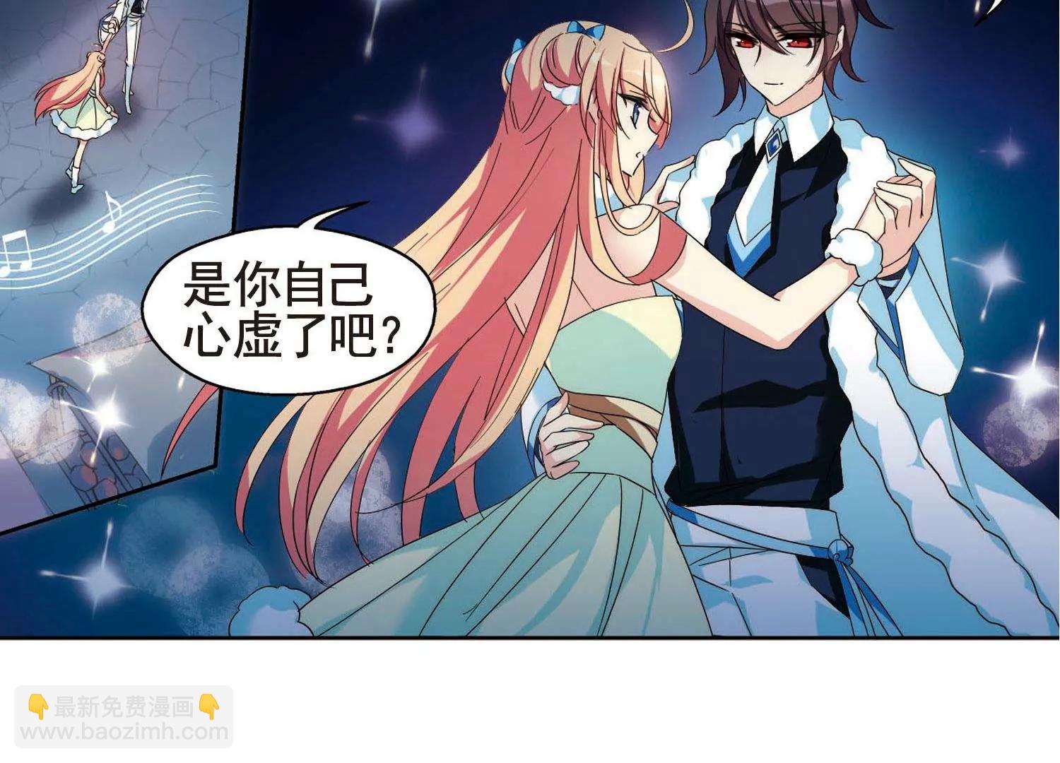 🍶穿越西元3000后 第589话  圣诞舞会3 第4页