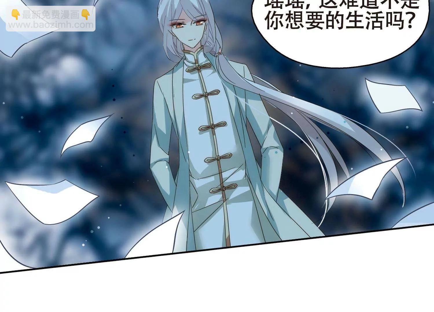 🍶穿越西元3000后 第591话  温柔牢笼2 第13页