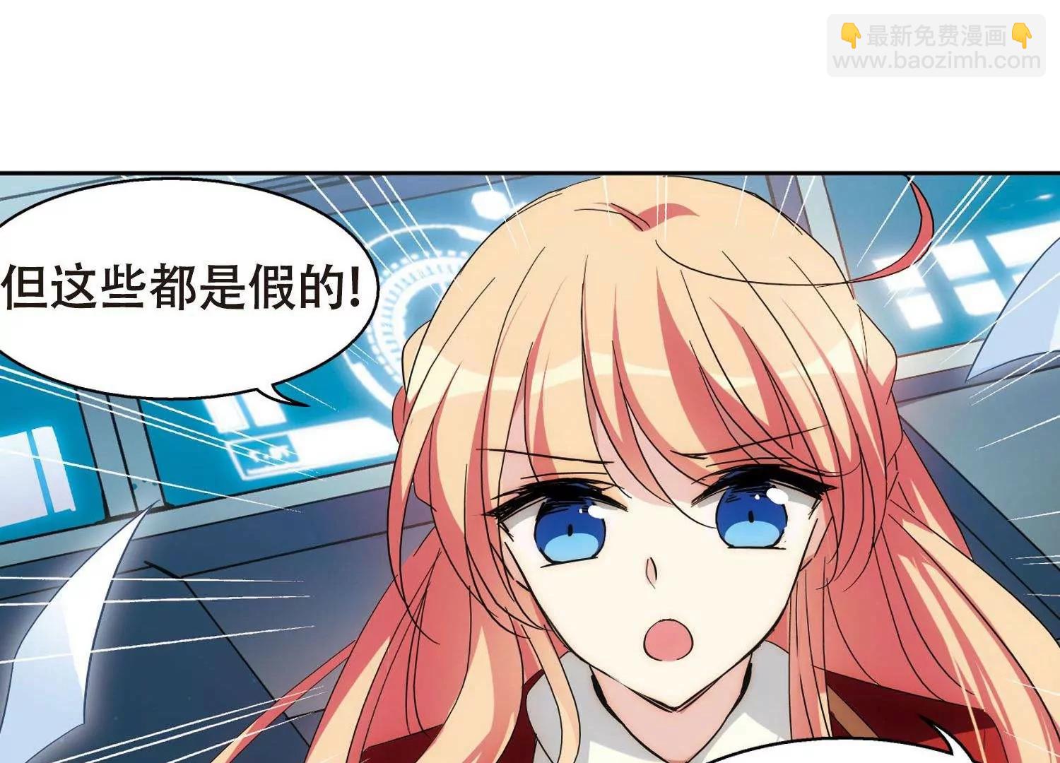 🍶穿越西元3000后 第591话  温柔牢笼2 第16页