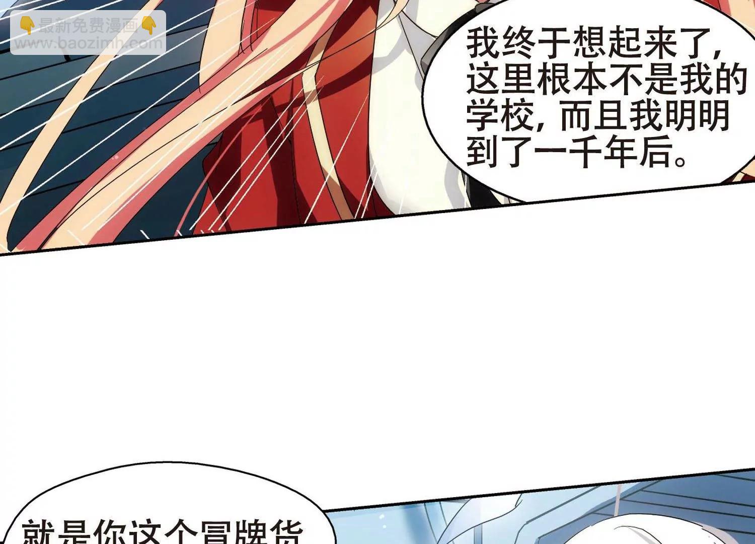 🍶穿越西元3000后 第591话  温柔牢笼2 第17页