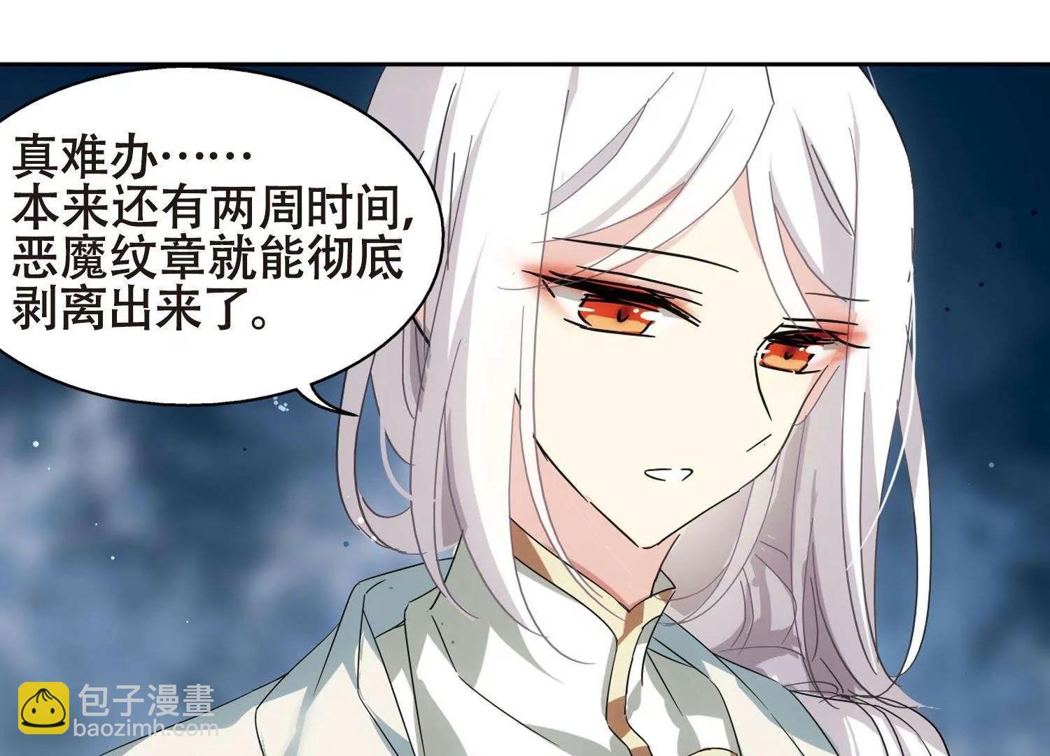🍶穿越西元3000后 第591话  温柔牢笼2 第20页
