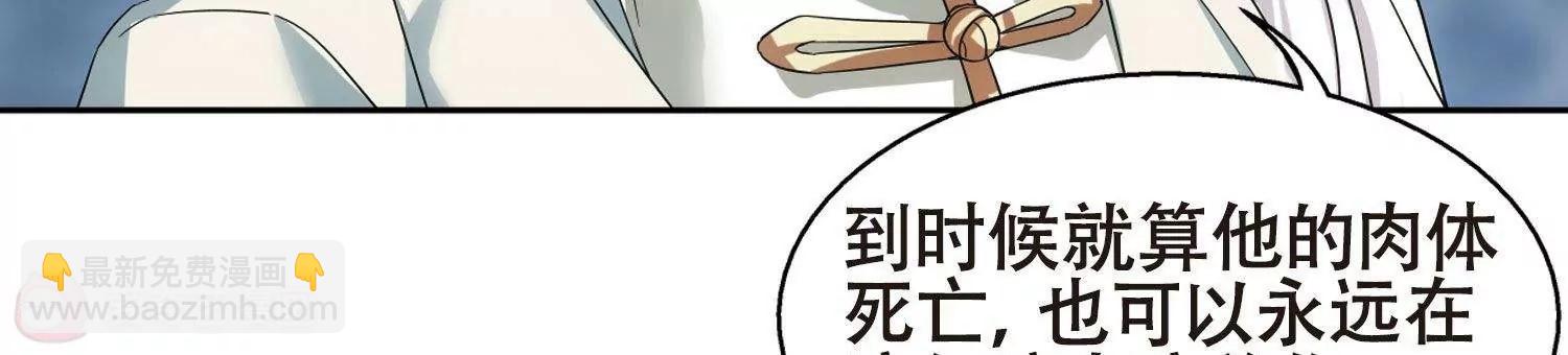 🍶穿越西元3000后 第591话  温柔牢笼2 第21页