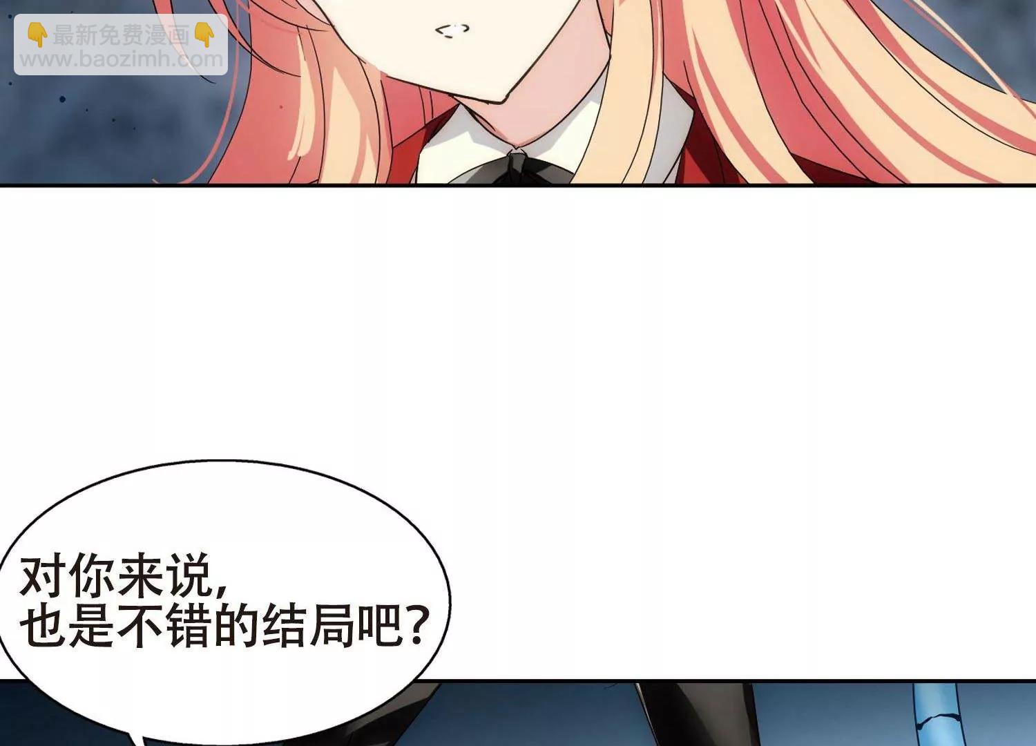 🍶穿越西元3000后 第591话  温柔牢笼2 第23页