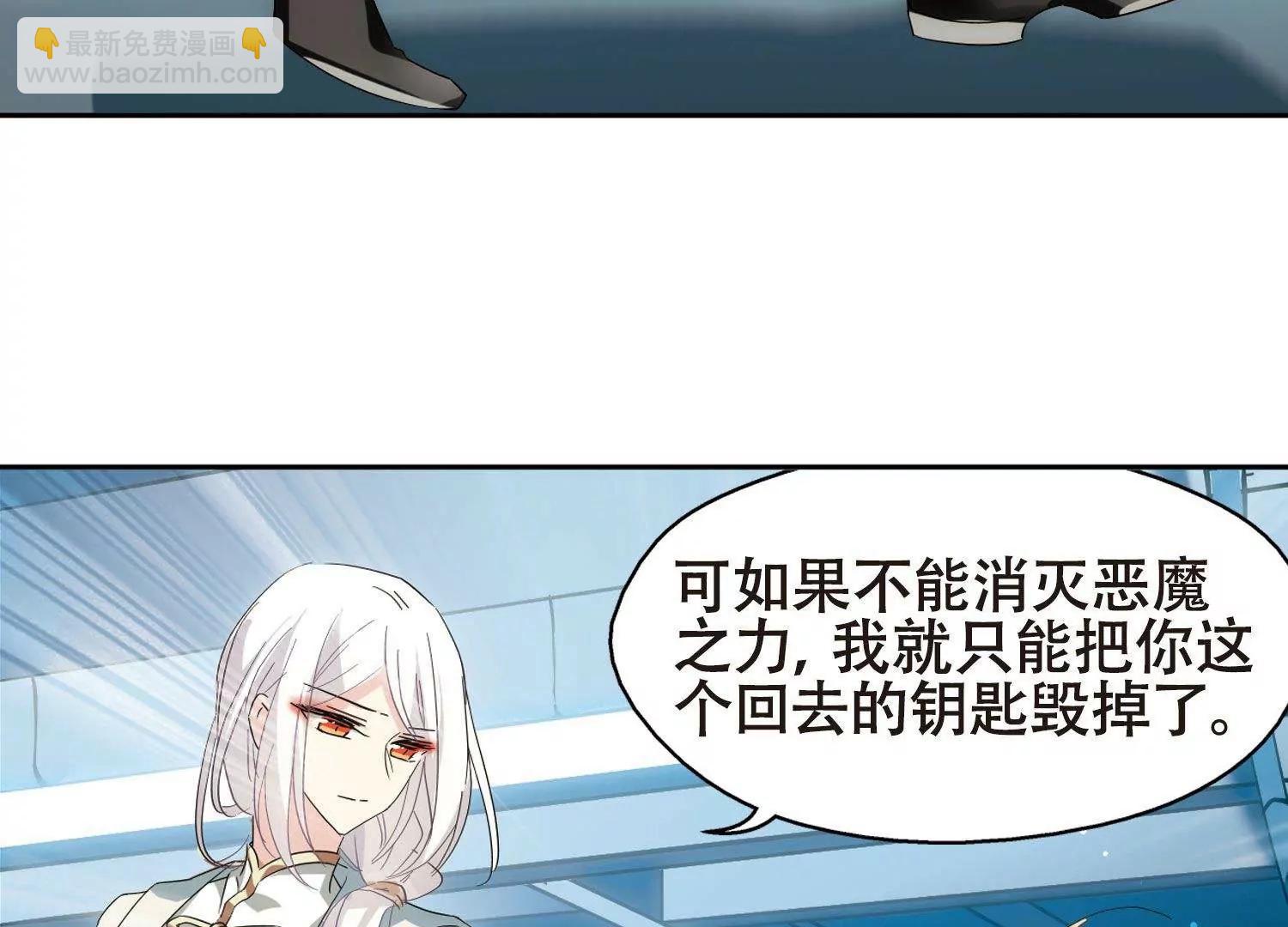 🍶穿越西元3000后 第591话  温柔牢笼2 第25页