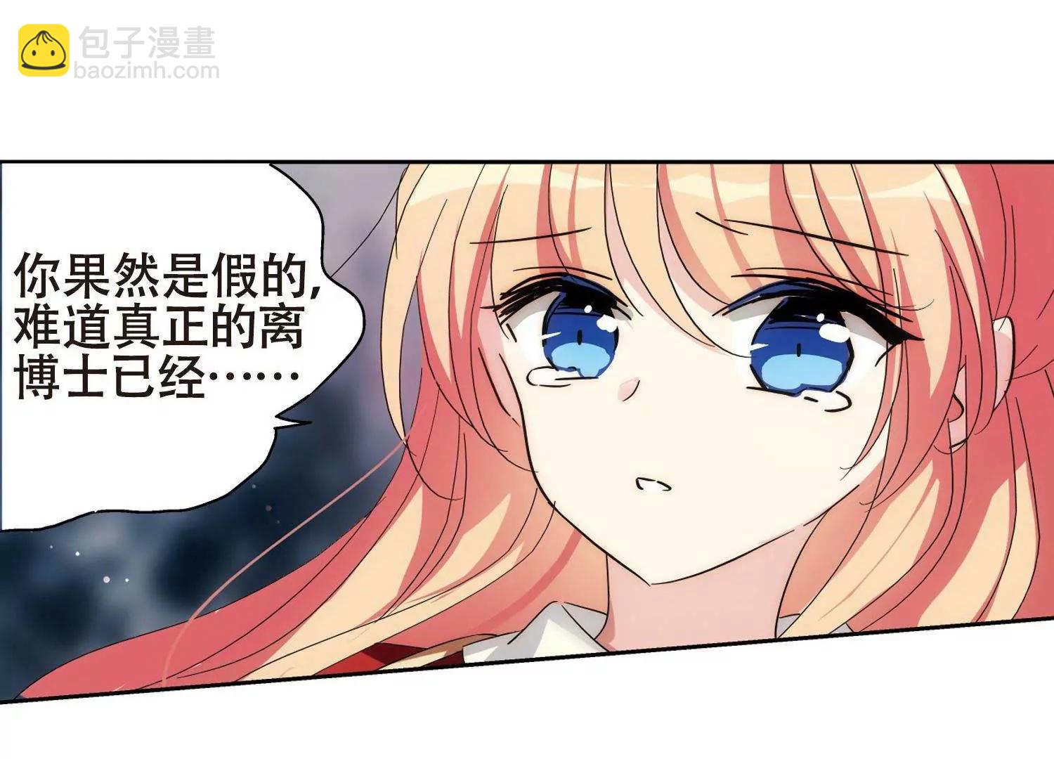 🍶穿越西元3000后 第591话  温柔牢笼2 第29页
