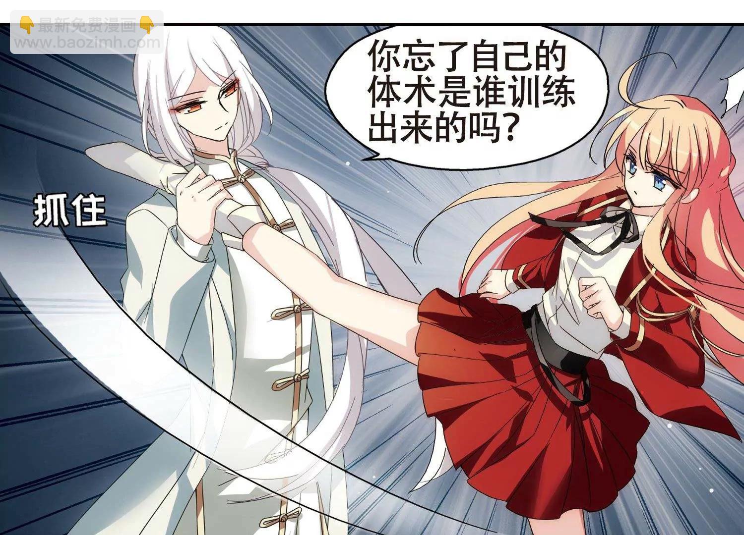 🍶穿越西元3000后 第591话  温柔牢笼2 第32页