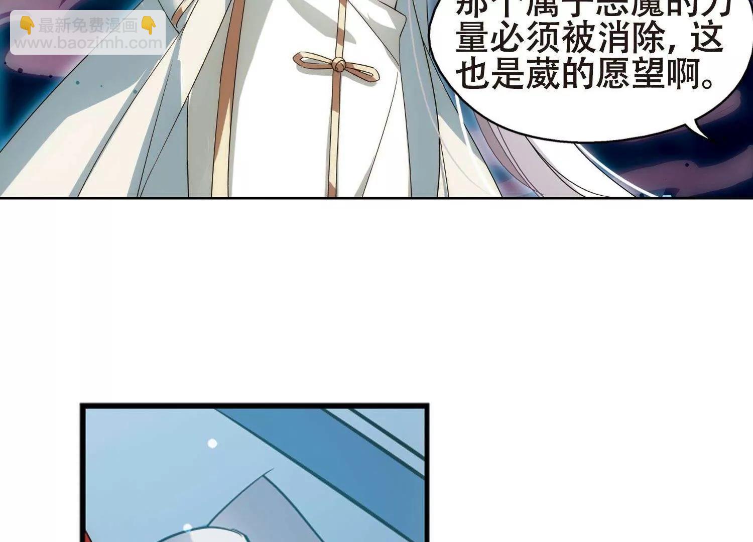 🍶穿越西元3000后 第591话  温柔牢笼2 第8页