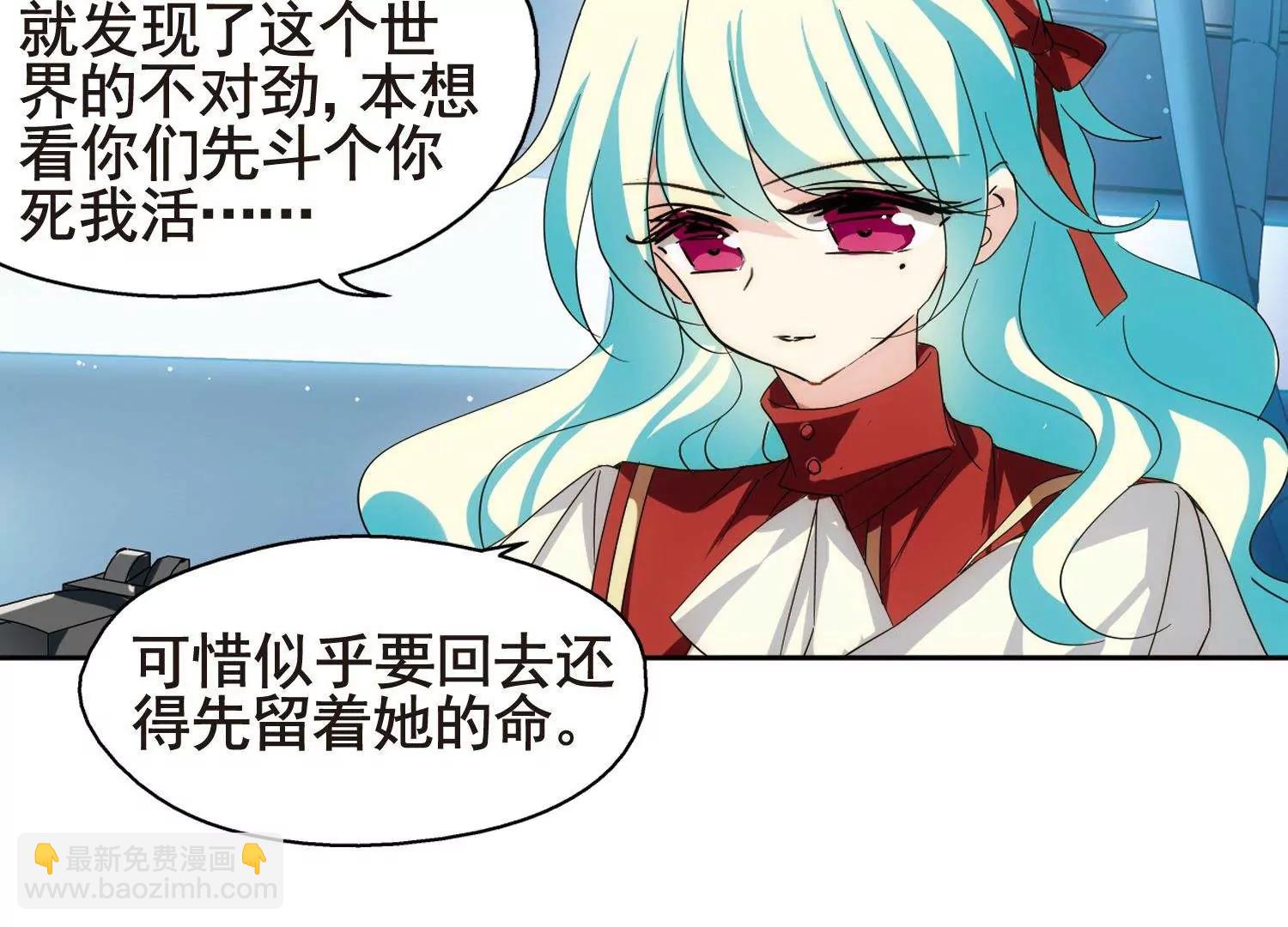 🍶穿越西元3000后 第593话  疑惑丛生1 第11页