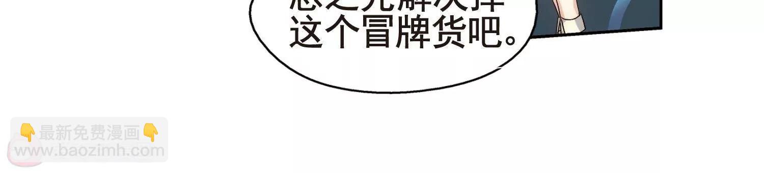 🍶穿越西元3000后 第593话  疑惑丛生1 第15页