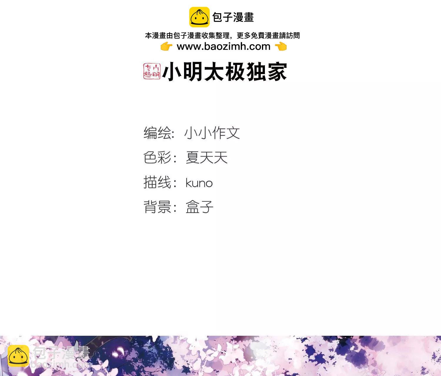 🍶穿越西元3000后 第593话  疑惑丛生1 第2页