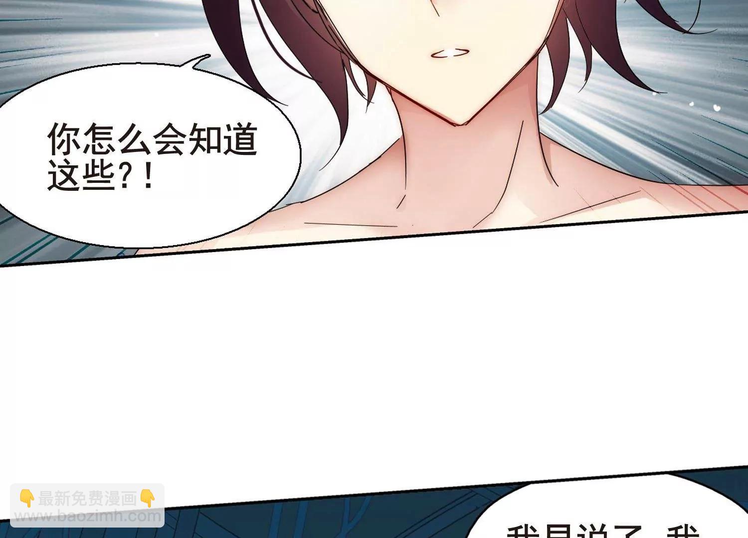 🍶穿越西元3000后 第593话  疑惑丛生1 第29页