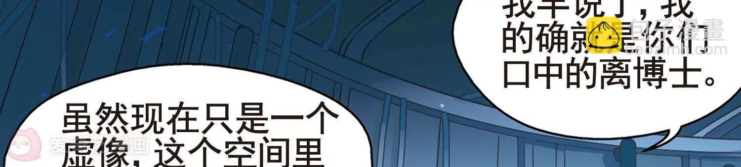 🍶穿越西元3000后 第593话  疑惑丛生1 第30页