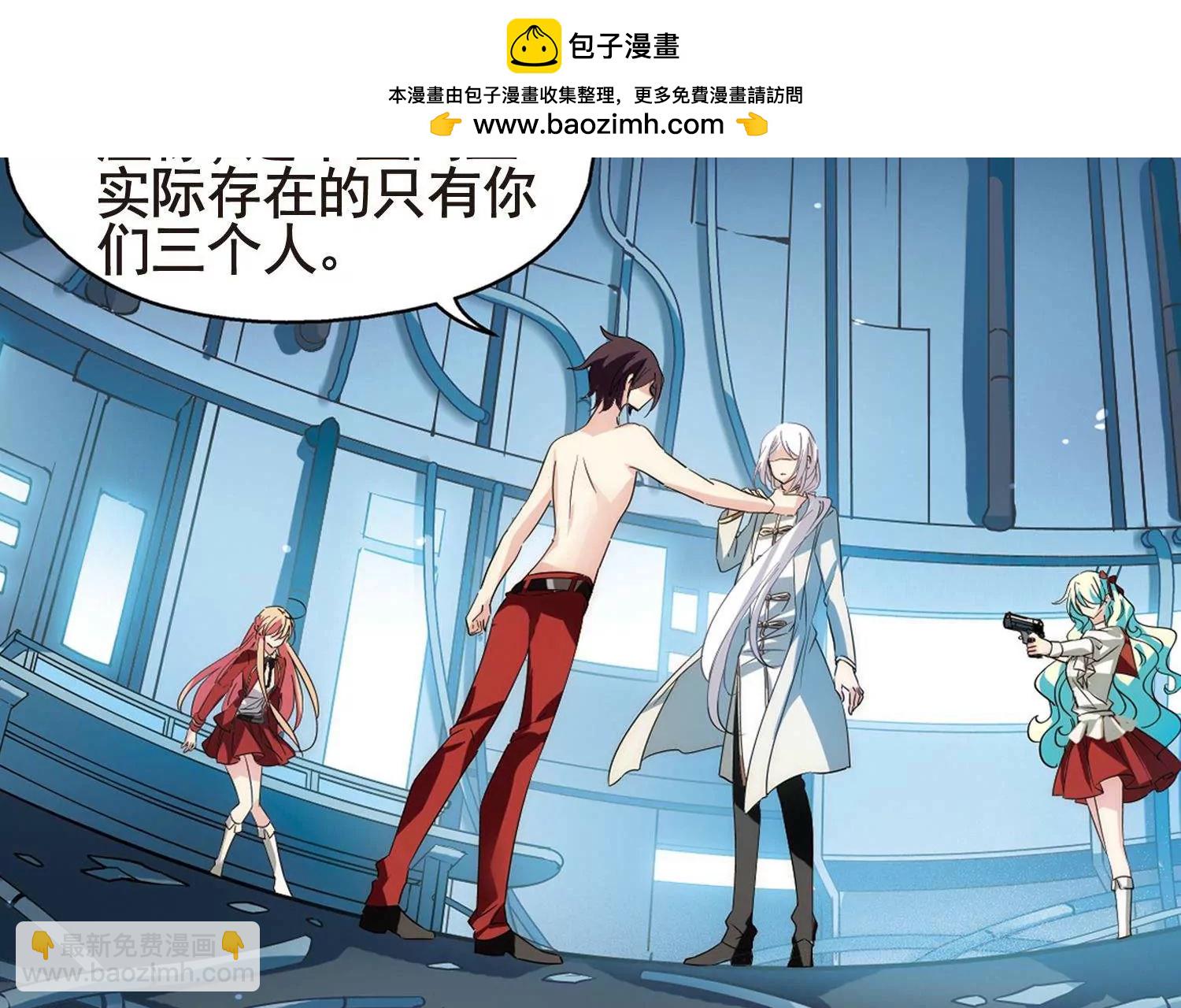 🍶穿越西元3000后 第593话  疑惑丛生1 第31页