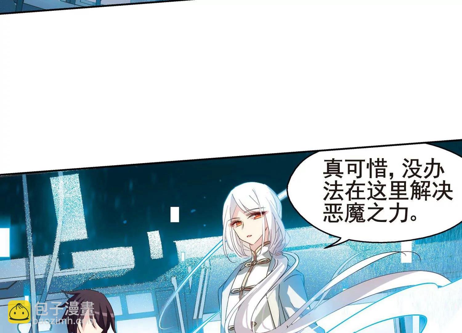 🍶穿越西元3000后 第593话  疑惑丛生1 第35页