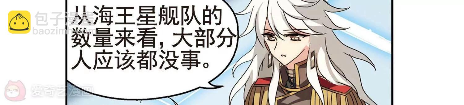 🍶穿越西元3000后 第597话  战线统一2 第12页