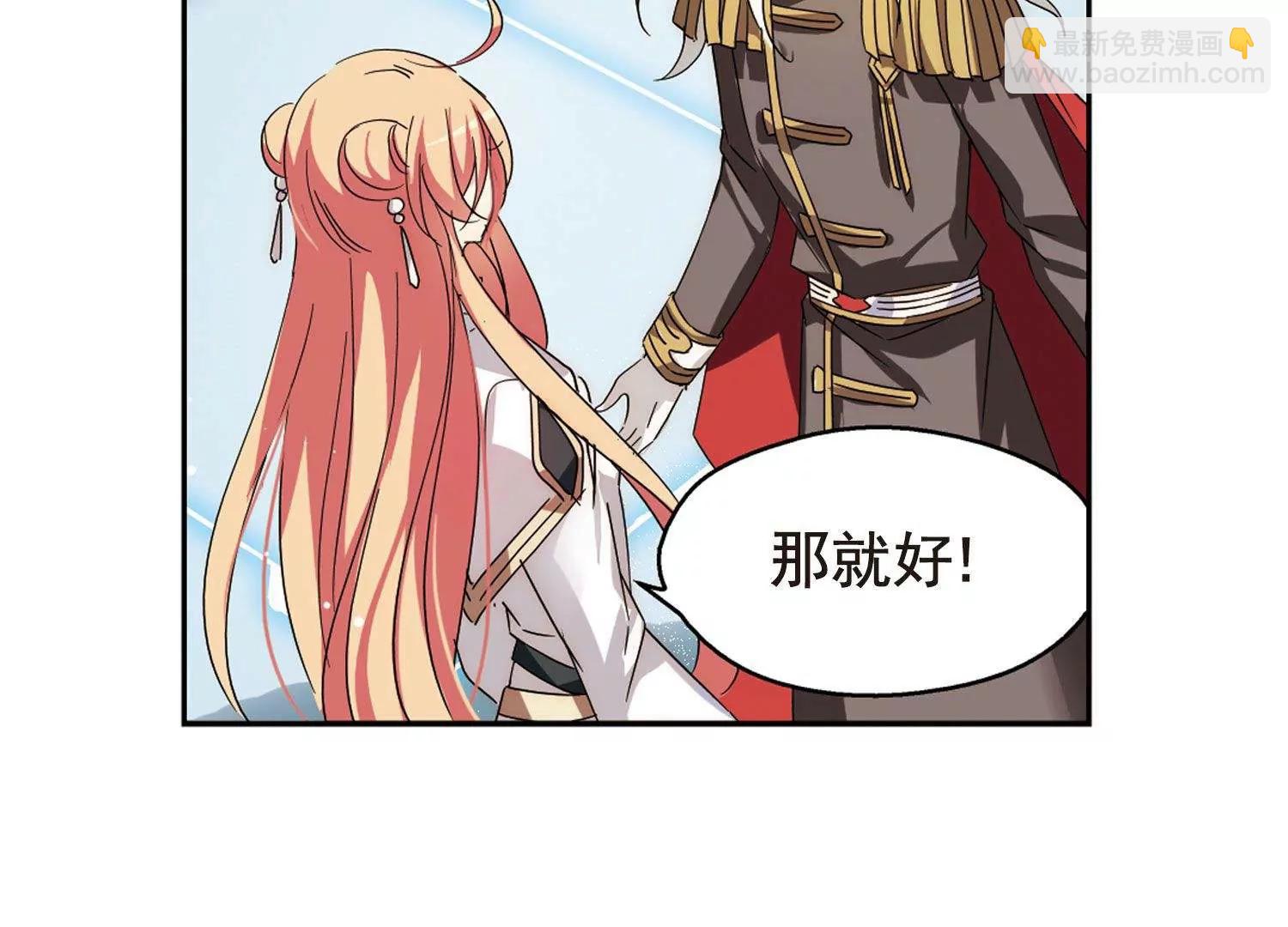 🍶穿越西元3000后 第597话  战线统一2 第13页