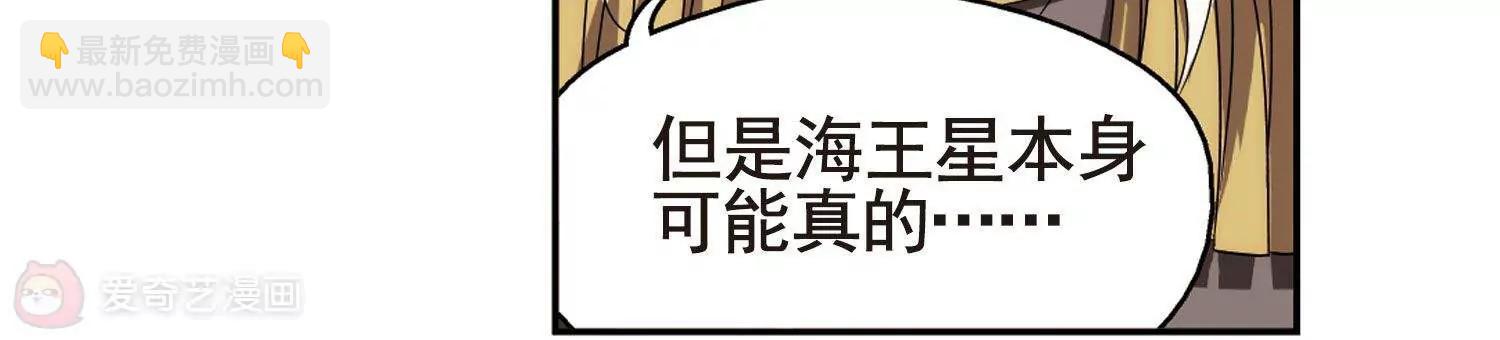 🍶穿越西元3000后 第597话  战线统一2 第15页