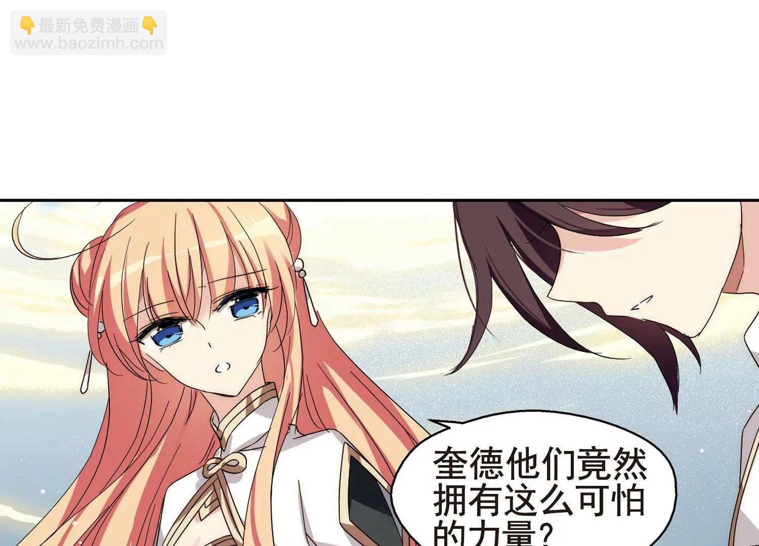 🍶穿越西元3000后 第597话  战线统一2 第16页
